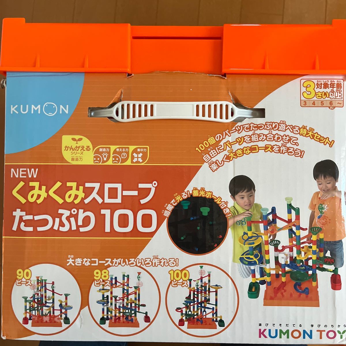 ☆送料無料！☆公文KUMON NEWくみくみスロープたっぷり100！3歳から〜　スロープ パーツ 知 育 _画像4