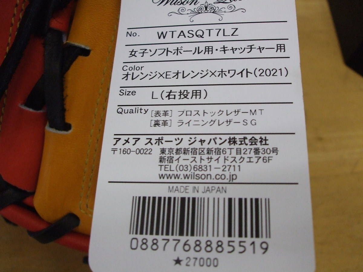 日本製！　ウイルソン　女子ソフトボール専用ミット（ファースト　キャッチャー兼用）　【2021オレンジ×白】【その9】_画像6