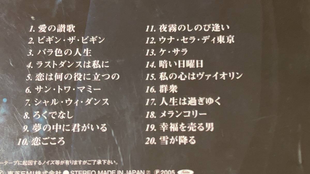 送料140円～ ディスク美品　越路吹雪　愛の生涯　　　愛の賛歌、サン・トワ・マミー　他全20曲 _画像4