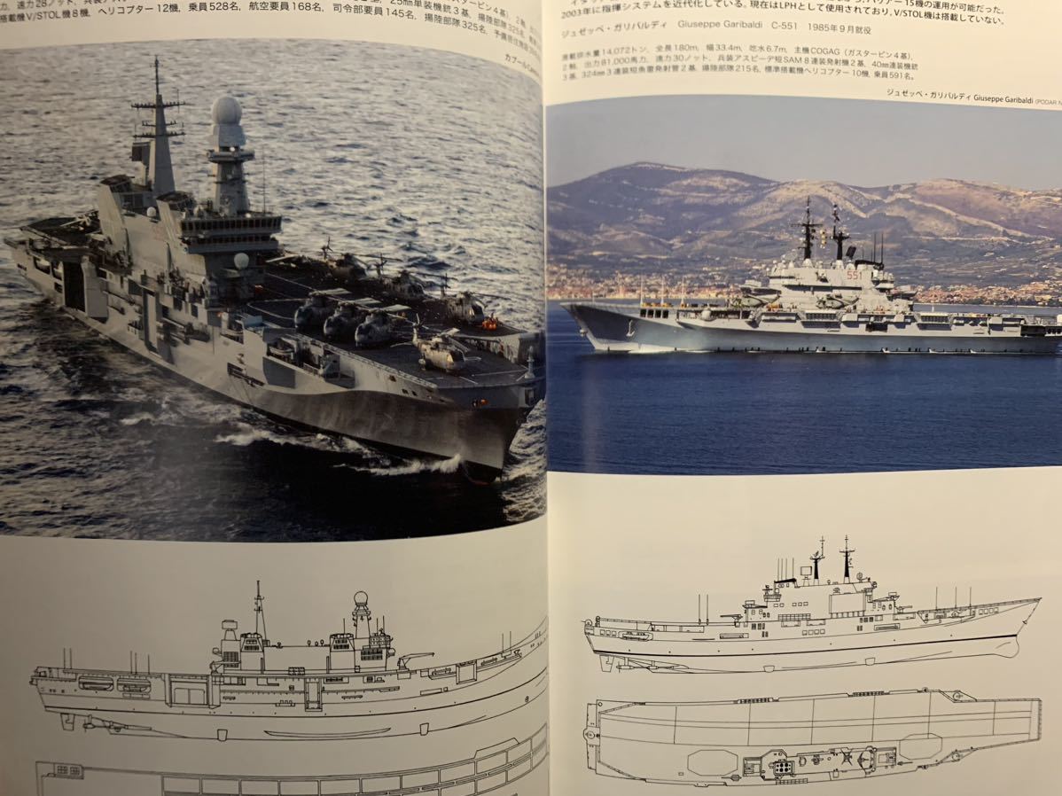 世界の艦船 増刊 世界の海軍 2017-2018 2018-2019 2冊セット_画像6