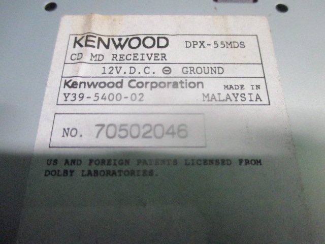 KENWOOD ( Kenwood ) DPX-55MD Car Audio машина стерео CD MD плеер 2DIN панель (K