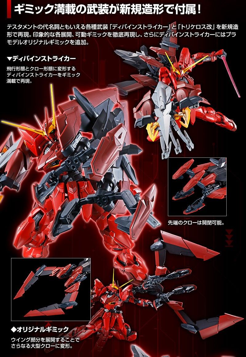 ＭＧ 1/100 テスタメントガンダム ｢新品未開封｣｜Yahoo!フリマ（旧 