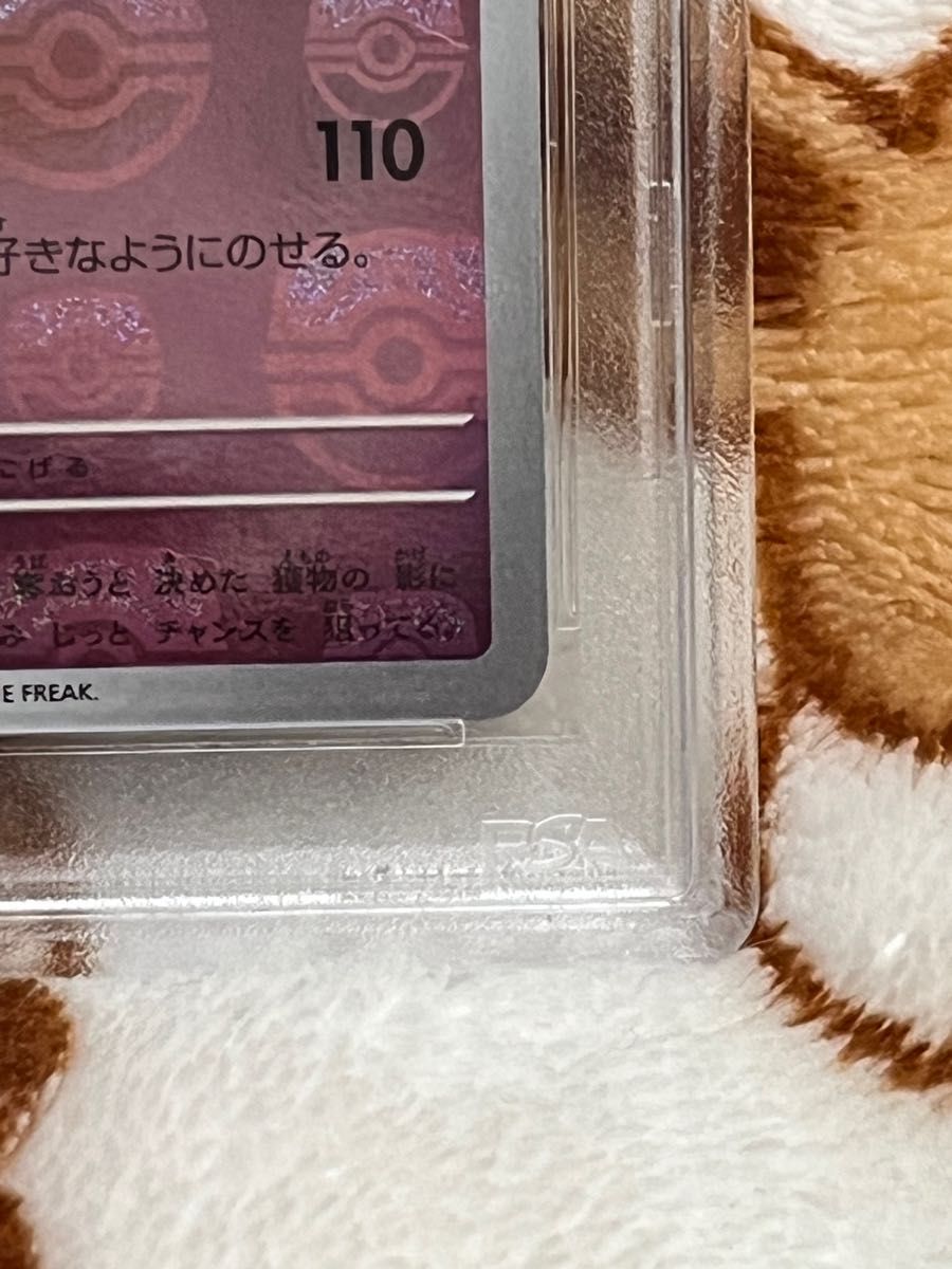 ポケモンカード　151 ゲンガー マスターボール PSA10