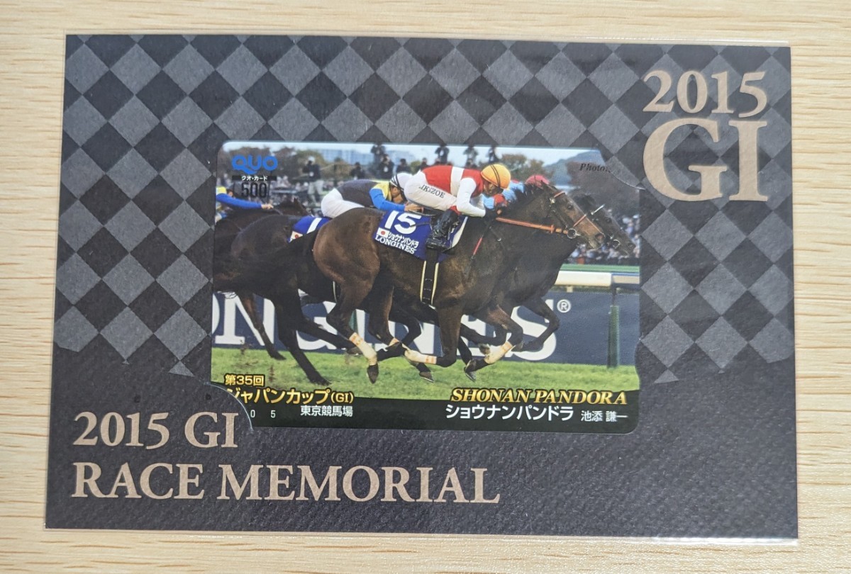 ショウナンパンドラ　池添謙一　ジャパンカップ　クオカード　QUOカード　競馬_画像1