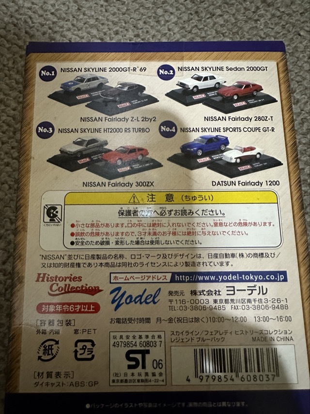 REAL-X スカイライン/フェアレディ ヒストリーズコレクション 未開封！！の画像5