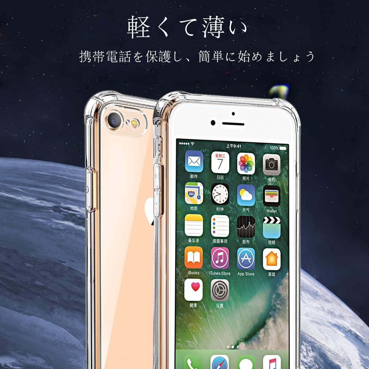 【送料無料、匿名配送】iPhone SE 3 /SE 2 / 7/ 8 ソフトケース カメラ&画面保護 角落ち防御_画像5