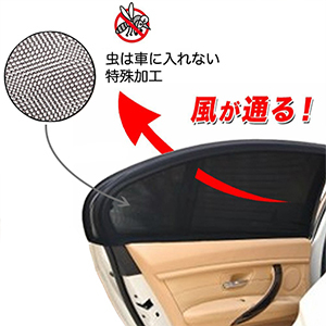 [ free shipping ][ anonymity delivery ] sleeping area in the vehicle car screen door shade sun shade 2 sheets entering insecticide sunshade car goods car supplies 