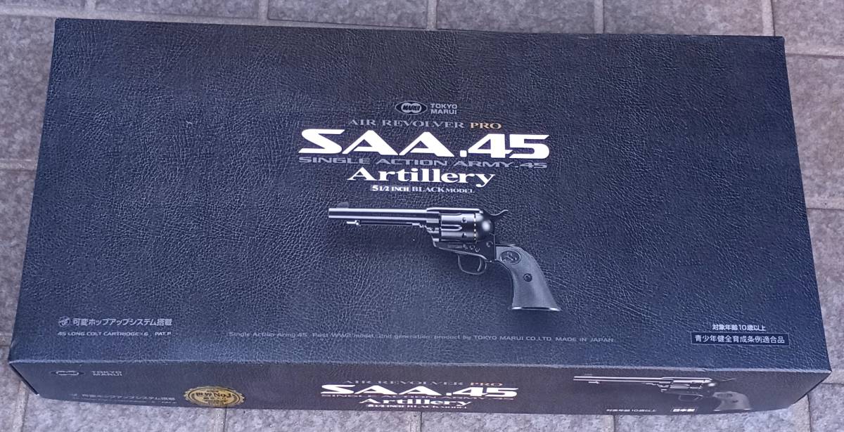 エアガン　saa 45 リボルバー　未使用　モデルガン　_画像6