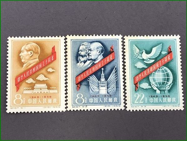 中国切手 紀67 中華人民共和国成立10周年 1次 3種完 1959年_画像1
