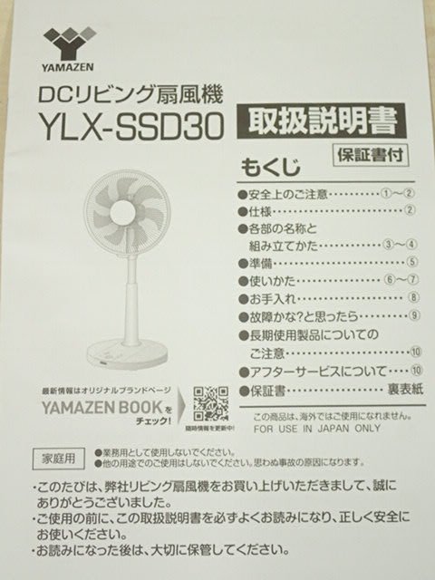 ●MT● 2022年製 展示品 DCモーター 30cm羽根径 リビング扇風機 90度上向き 風9段階 リモコン 静音 入切タイマー Y.LX-SS.D30(SD-84）_画像8