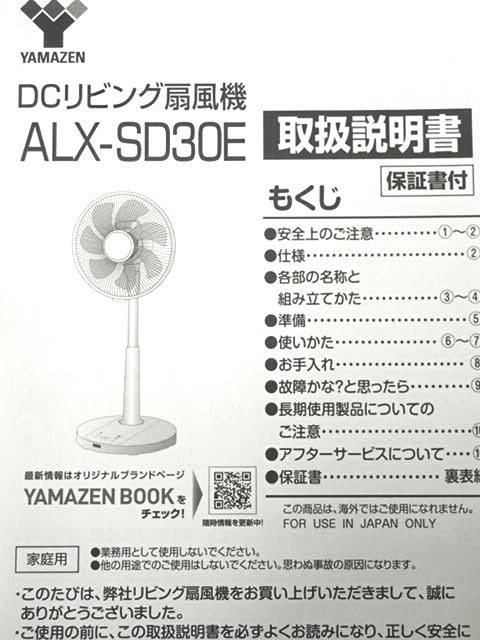 ●MT● 【2022年製・店頭展示品・超美品】30cm羽根径 DC扇風機 入切タイマー リモコン リズム風 AL.X-S.D30E(SR-43)_画像7