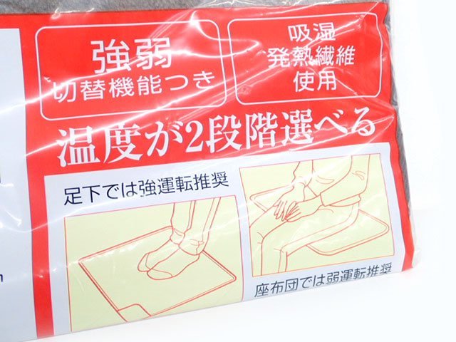 展示未使用品 (取扱説明書なし)　ミニホットマット 正方形 45×45cm 電子コントロール式 強弱切り替え Y.MM-W4.55TH (管理AZ-77)(No-1)_画像3