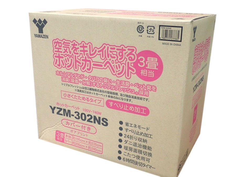 【新品】3畳タイプ ホットカーペット カバー付き 消臭/ダニ退治/6時間切タイマー/暖面切替 YZ.M-3.02NS (管理No-KI十)_画像1