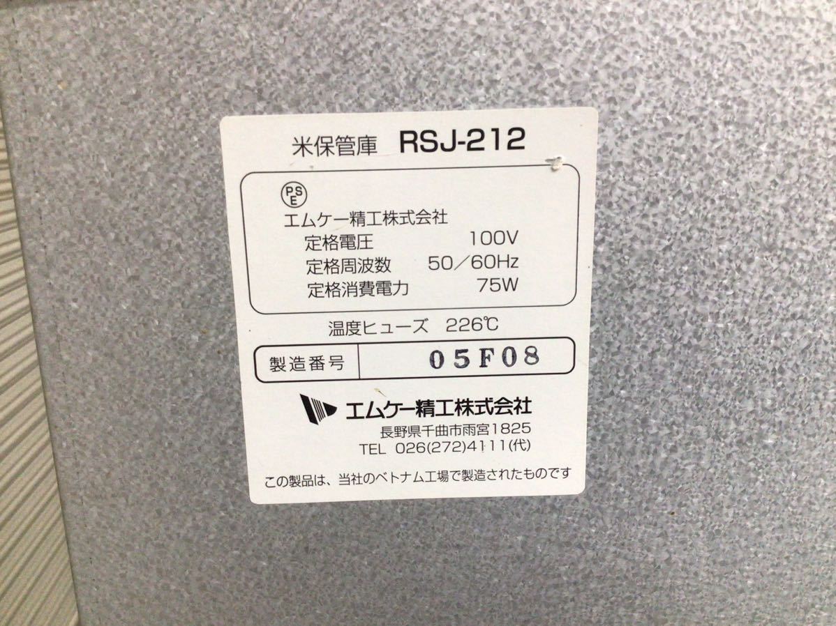 SJ24【米保管庫】RSJ-212 エムケー精工 株式会社 新潟 温度ヒューズ226℃ 動作品 _画像2