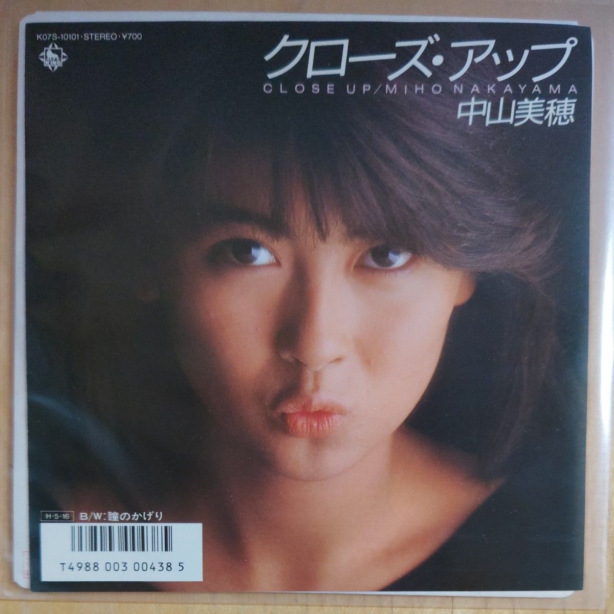 中山美穂レコード