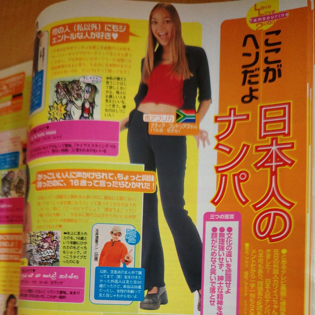 ホットドッグプレス雑誌