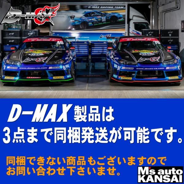 D-MAX 　S13シルビア　クリスタルフロントウィンカーSET（スモーク）【えむずマックス】A_画像2