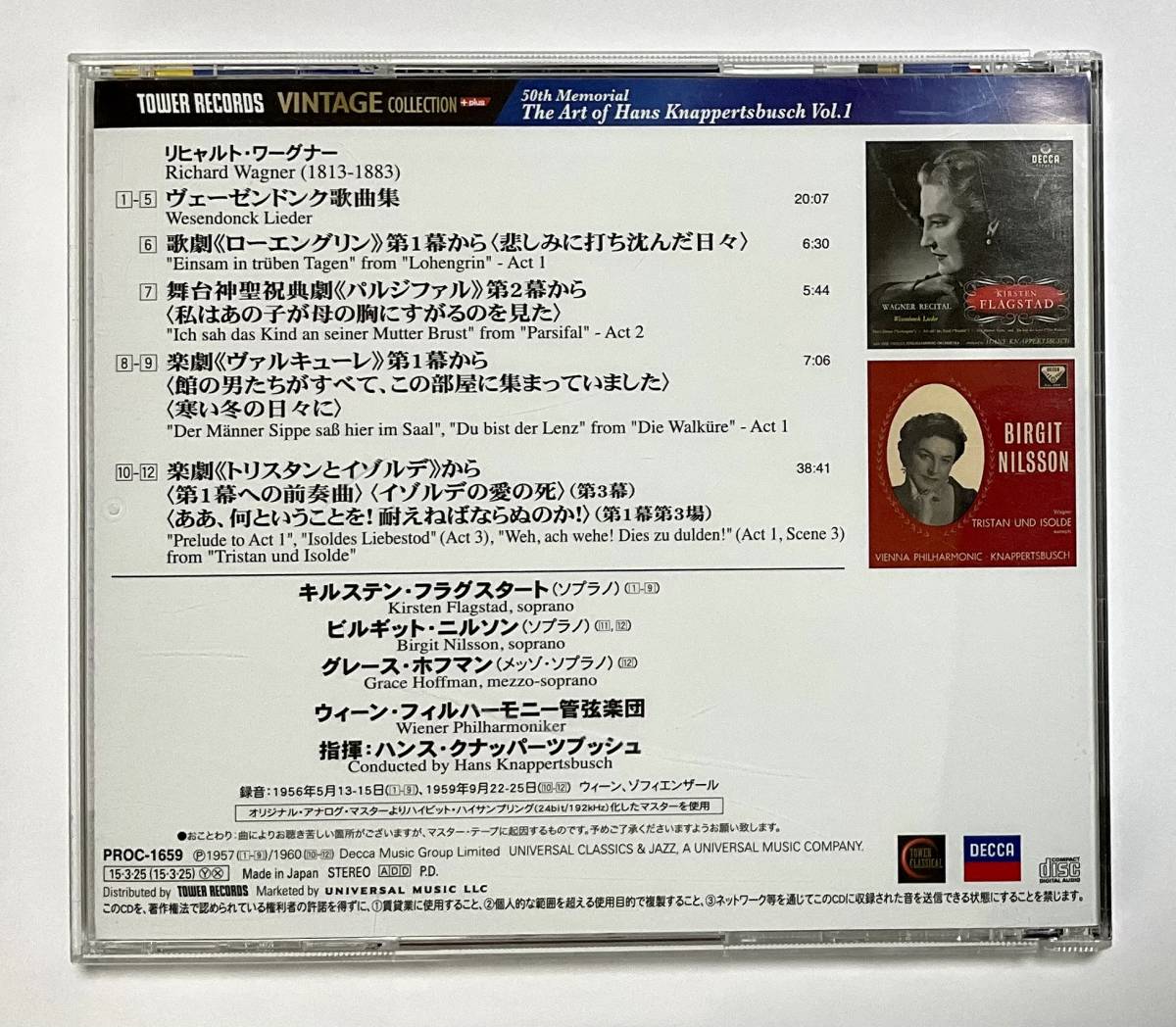 日本国内盤CD フラグスタート＆二ルソン・シング・ワーグナー ハンス・クナッパーツブッシュ クラシック 歌劇 声楽の画像2