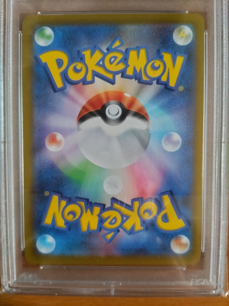 PSA10】ユウリSR 縦線横線なし 極美品 ポケモンカード(シングルカード