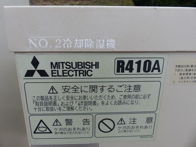 Yahoo!オークション - №2|三菱|産業用 除湿機 農業 ハウス Yahoo!オークション - №2|三菱|産業用 除湿機 農業 ハウス