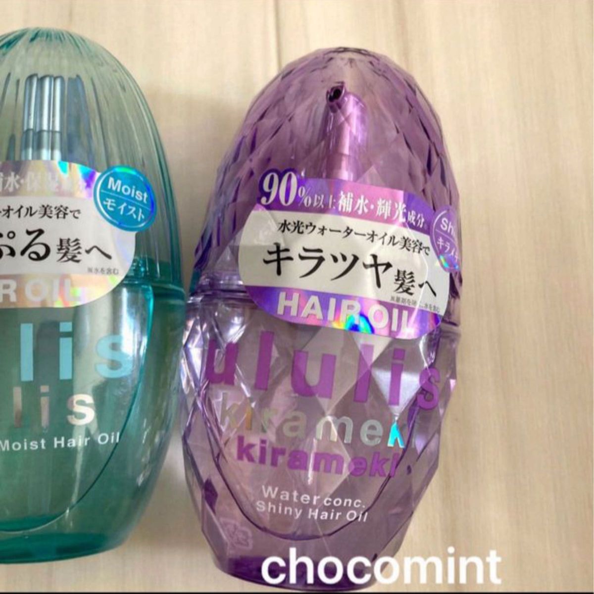 新品未使用 ululisウルリス ウォーターコンク《リペア/モイスト 新品未使用 ululisウルリス ウォーターコンク《リペア/モイスト