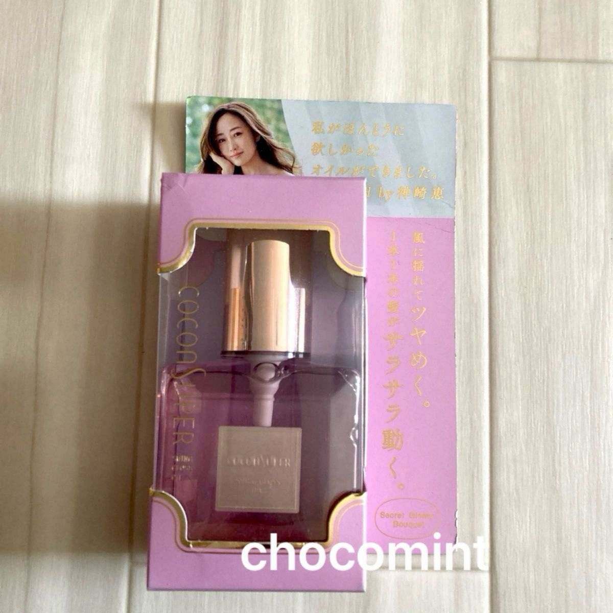 新品 クラシエ ココンシュペール スインググロスオイル (80mL 新品 クラシエ ココンシュペール スインググロスオイル (80mL
