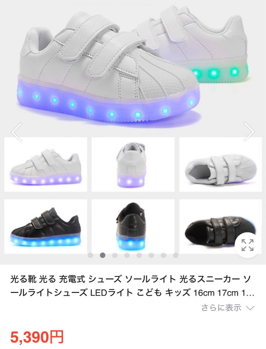スニーカー　光る　LED 靴　光る靴