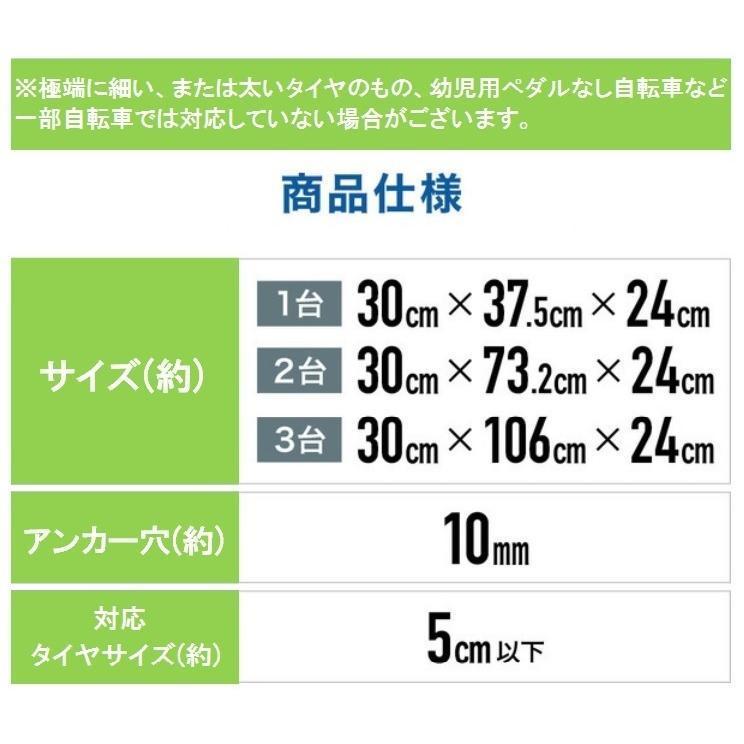 自転車スタンド 3台置き 自転車 スタンド サイクルスタンド 自転車ラック 固定 駐輪スタンド 自転車置き場 アンカー付 連結 LB-190_画像7