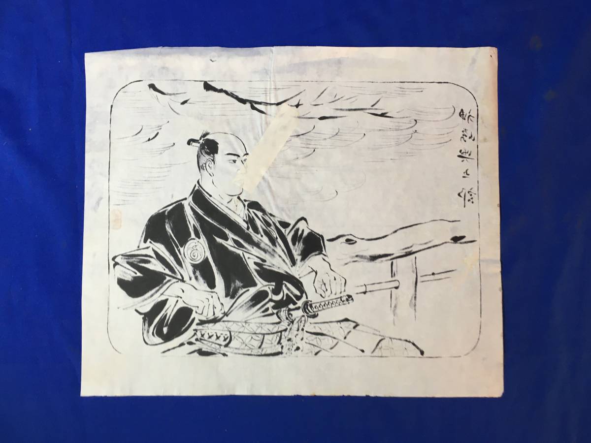 CK1968イ☆真筆保証 中一弥 肉筆原画 挿絵 原稿 作品_画像2