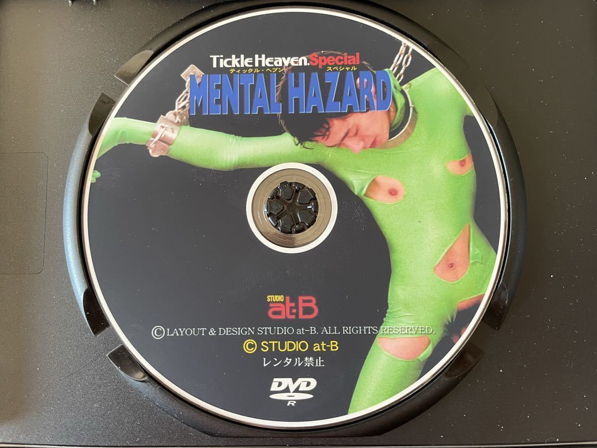 AT-041 Tickle Heaven Special MENTAL HAZARD (Tickle Heaven 1 2 3 圧縮版 特典ディスク付)_画像3