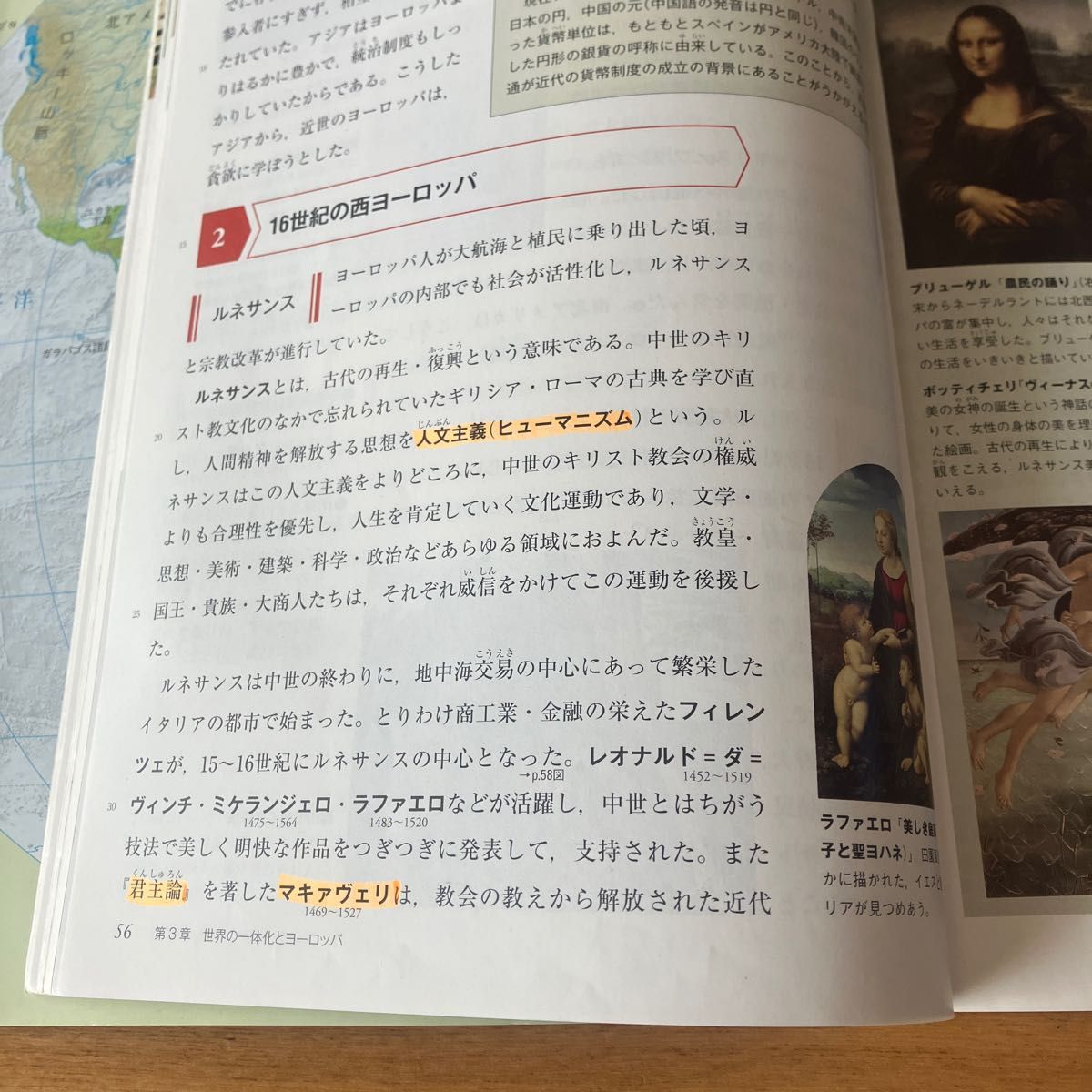 現代の世界史Ａ 改訂版 （世A315） 山川出版社 文部科学省検定済教科書 高等学校地理歴史科用