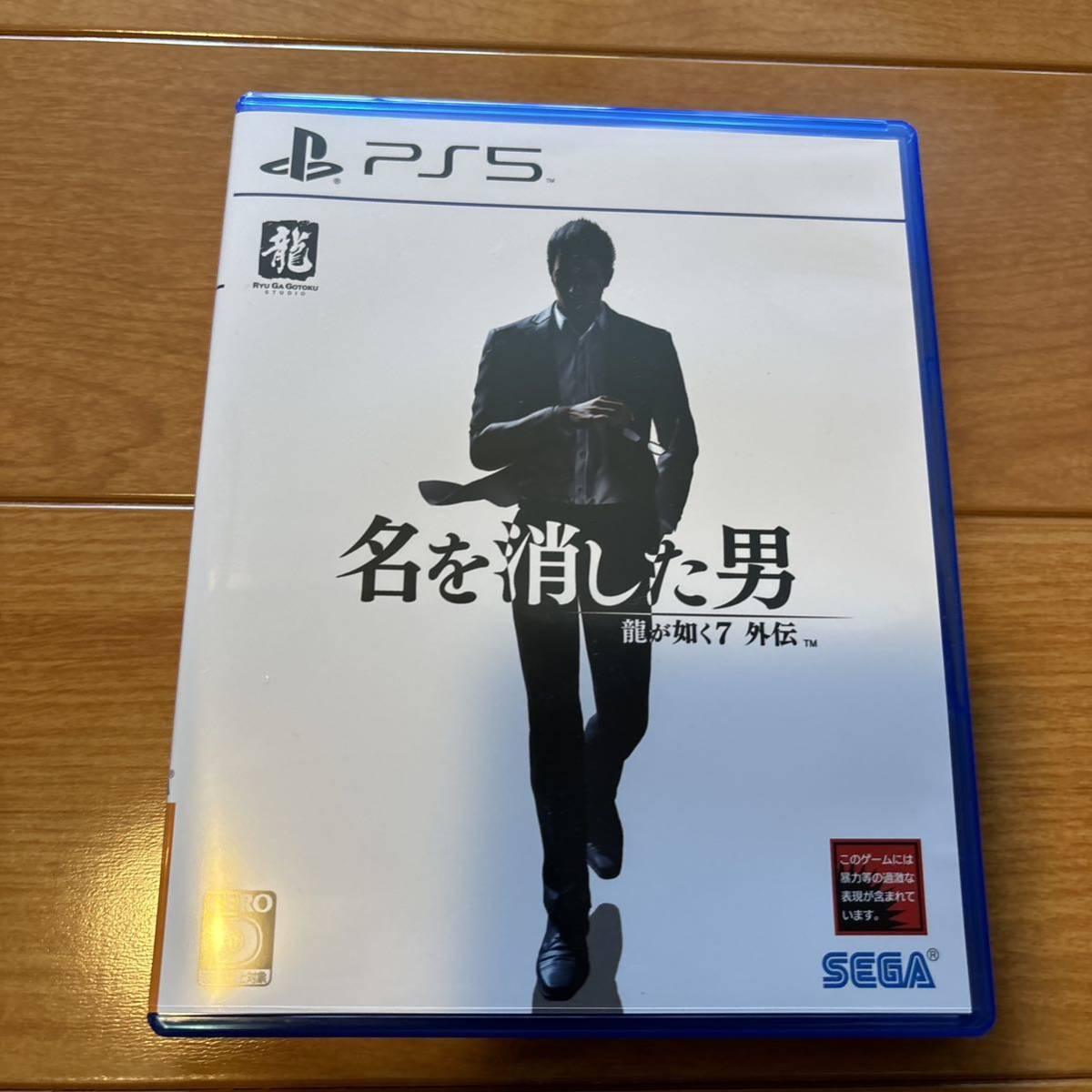 ps5 龍が如く7外伝_画像1