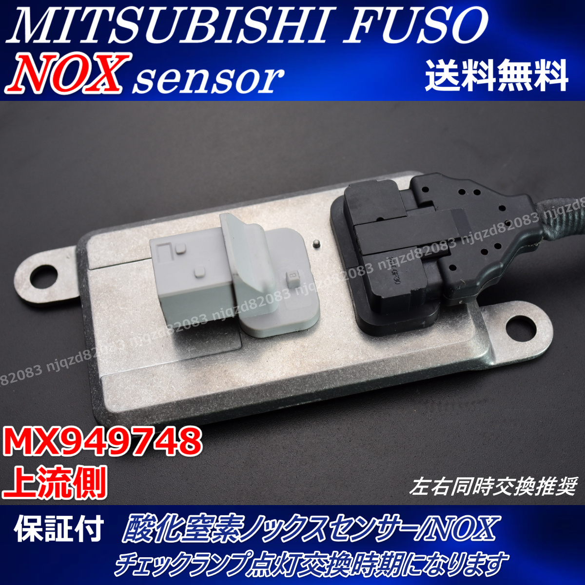 Yahoo!オークション - 6ヶ月保証 NOXセンサー 三菱 ふそう FUSO Yahoo!オークション - 6ヶ月保証 NOXセンサー 三菱 ふそう FUSO