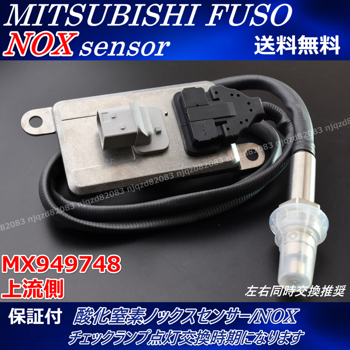 Yahoo!オークション - 6ヶ月保証 NOXセンサー 三菱 ふそう FUSO Yahoo!オークション - 6ヶ月保証 NOXセンサー 三菱 ふそう FUSO