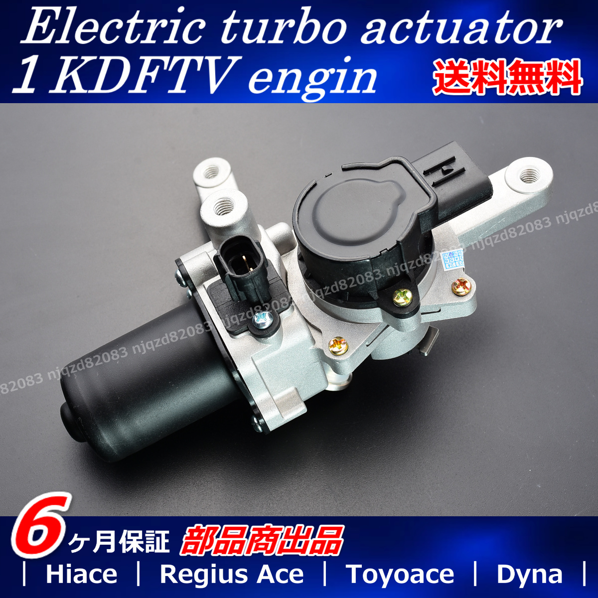  Toyota Hiace electric turbo actuator 200 series KDH201K 201V 211K KDH206K 206V 17201-30200 17201-30201