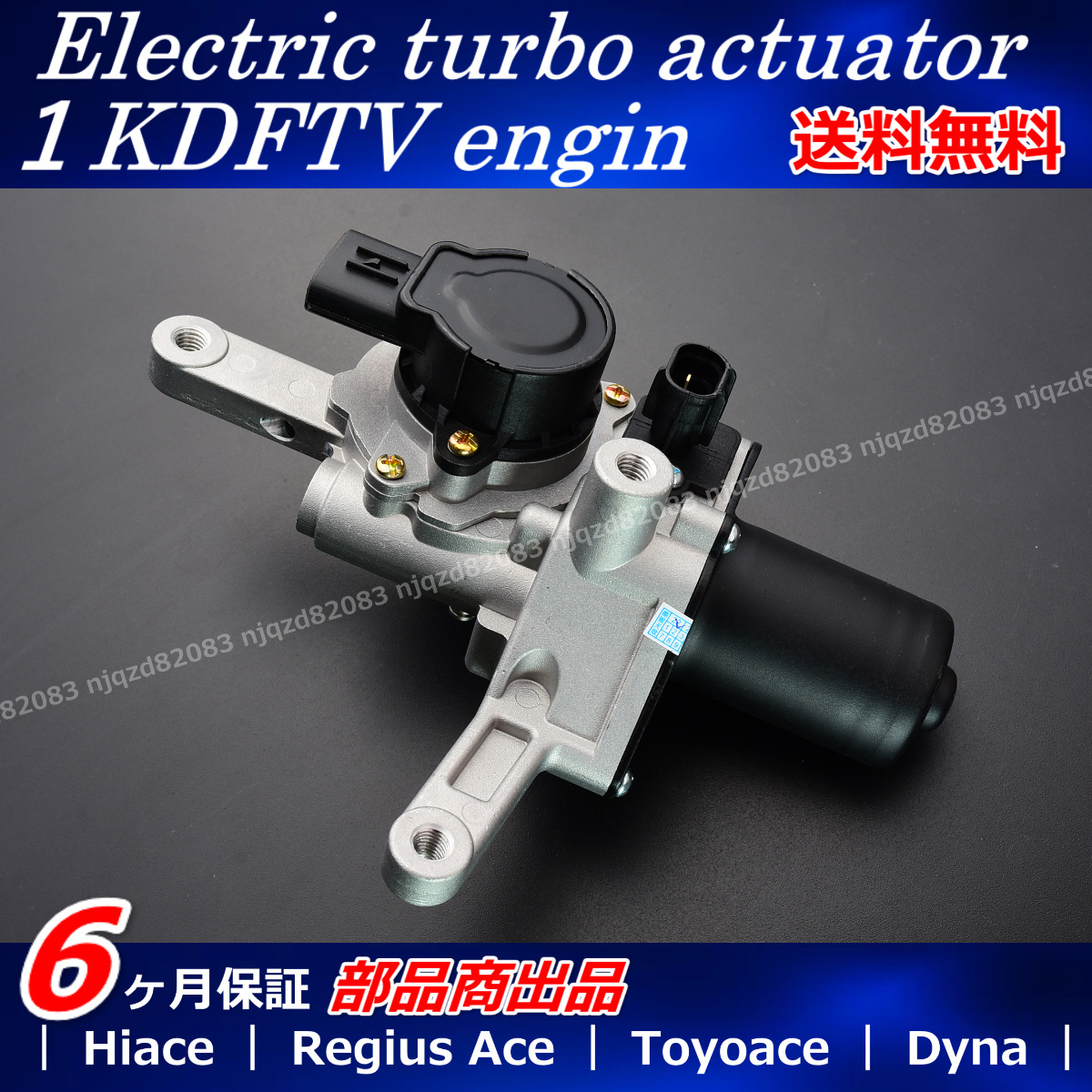  Toyota Hiace electric turbo actuator 200 series KDH201K 201V 211K KDH206K 206V 17201-30200 17201-30201