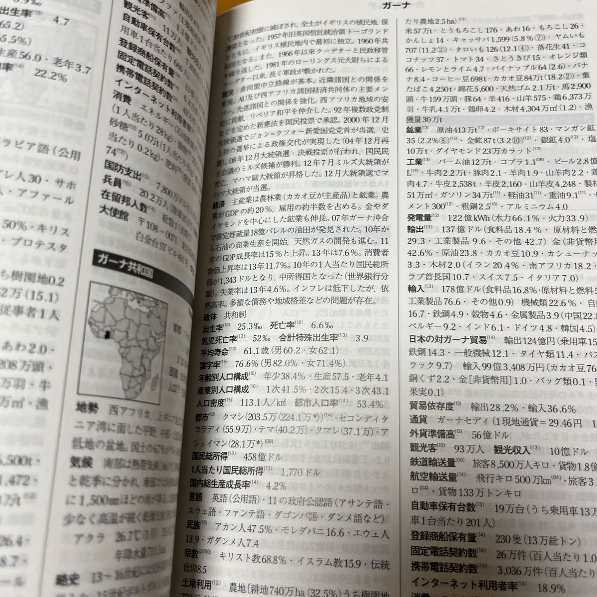 データブック オブザワールド ２０１６ (Ｖｏｌ．２８) 世界各国要覧と最新統計／二宮書店