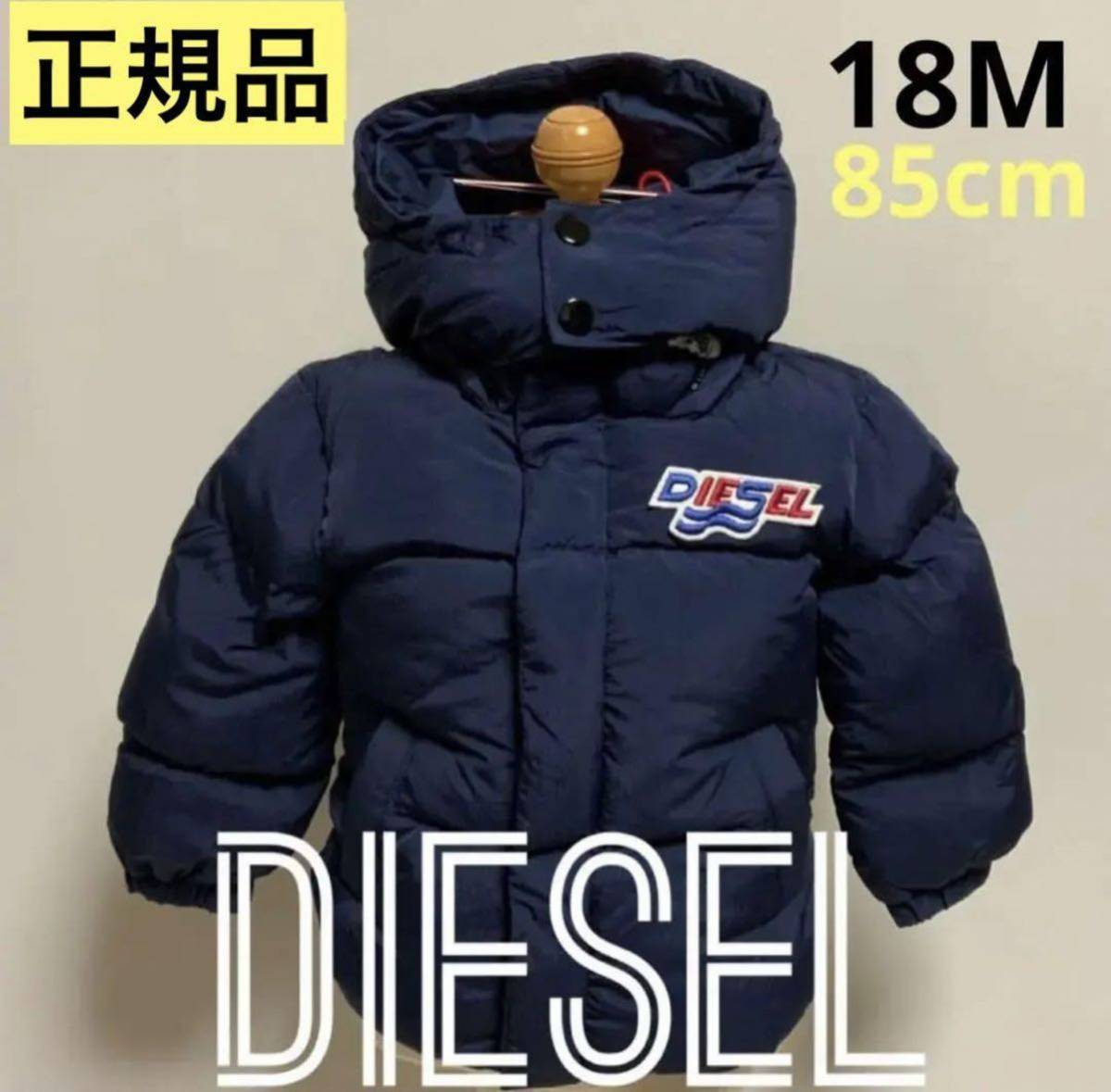 洗練されたデザイン　DIESEL　BABY　ウィンタージャケット　JROLFB 　18M　K00261 0BFAQ　正規品　#KIDSMAKO
