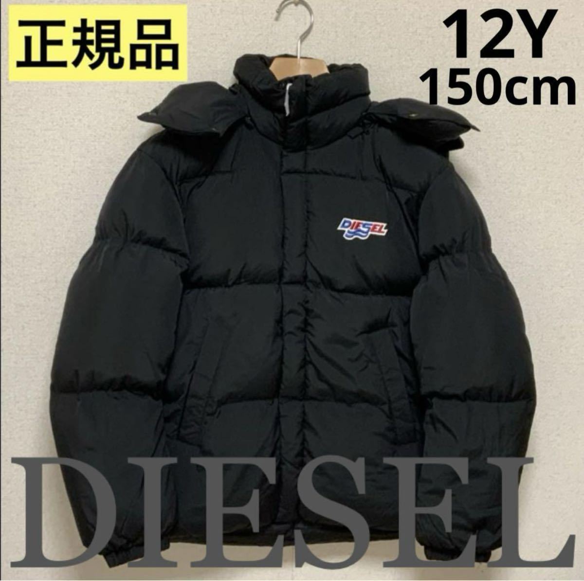 洗練されたデザイン　DIESEL KID　Jrolf　ウィンタージャケット　コート　12Y　150cm　J00825 0BFAQ　正規品　#KIDSMAKO_画像1