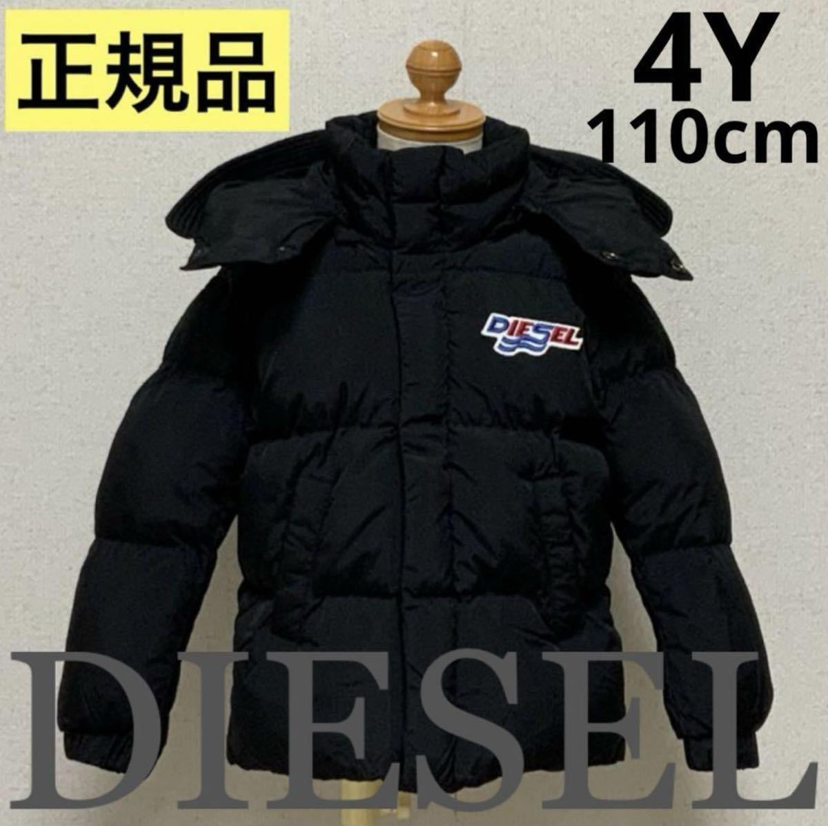 洗練されたデザイン　DIESEL KID　Jrolf　ウィンタージャケット　コート　4Y　110cm　J00825 0BFAQ　正規品　#KIDSMAKO_画像1