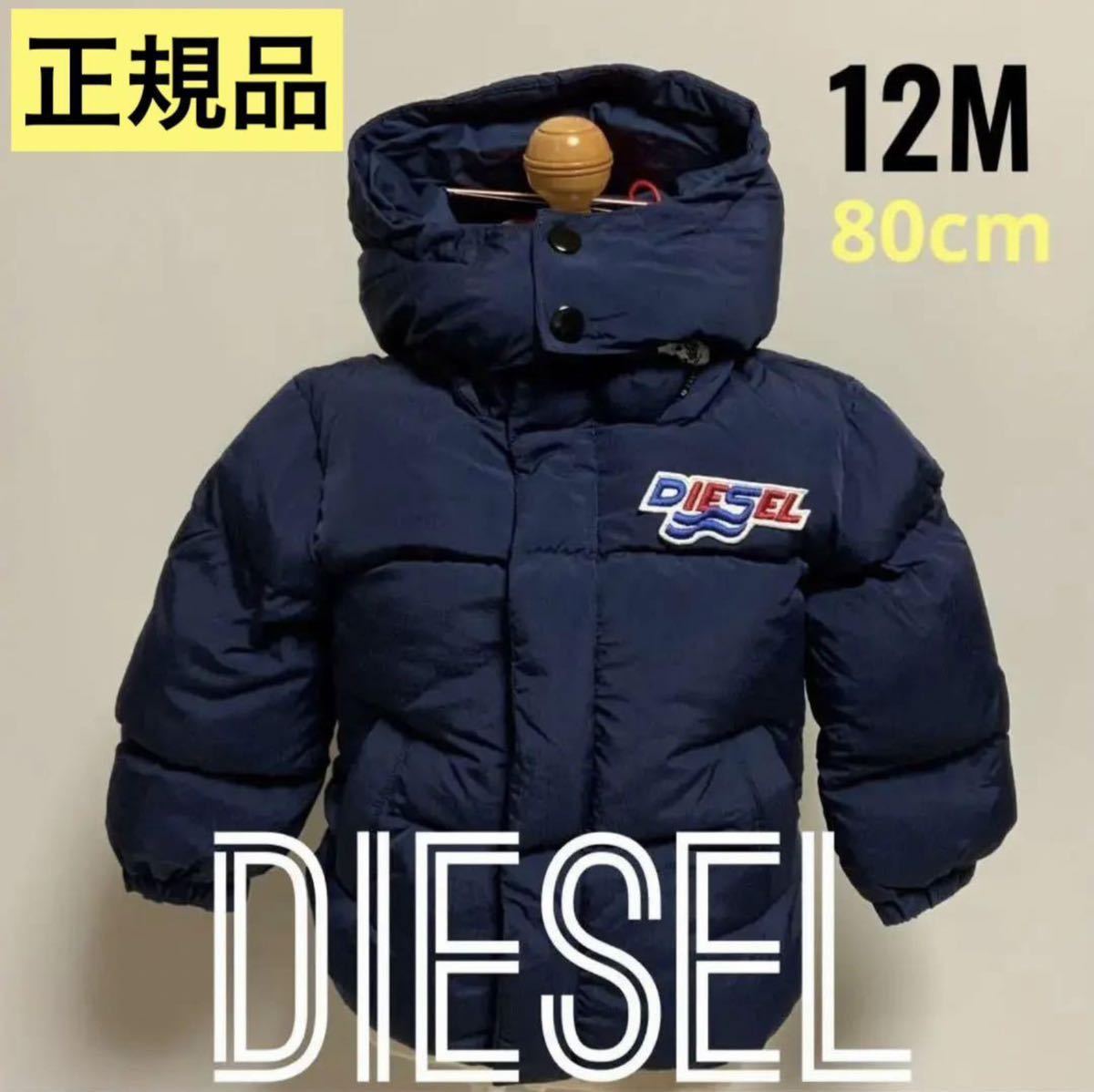洗練されたデザイン　DIESEL　BABY　ウィンタージャケット　JROLFB 　12M　K00261 0BFAQ　正規品　#KIDSMAKO