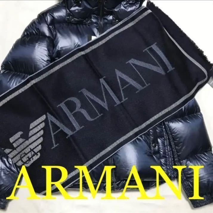洗練されたデザイン　EMPORIO ARMANI イタリア製　ウール混紡 ジャカードロゴ　マフラー　ネイビー　贈答にお使いいただけます。
