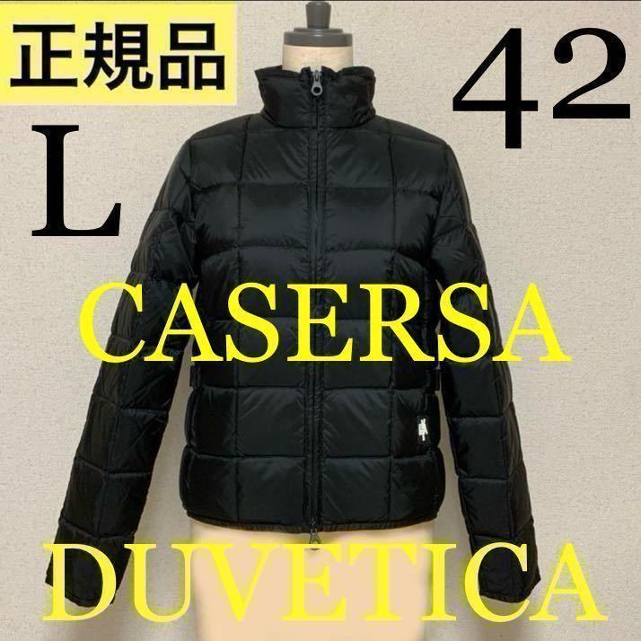 洗練された存在感を放つダウンジャケット　DUVETICA デュベティカ CASERSA 42 Lサイズ　ウエストベルト付　212ーD5030249S00-12870