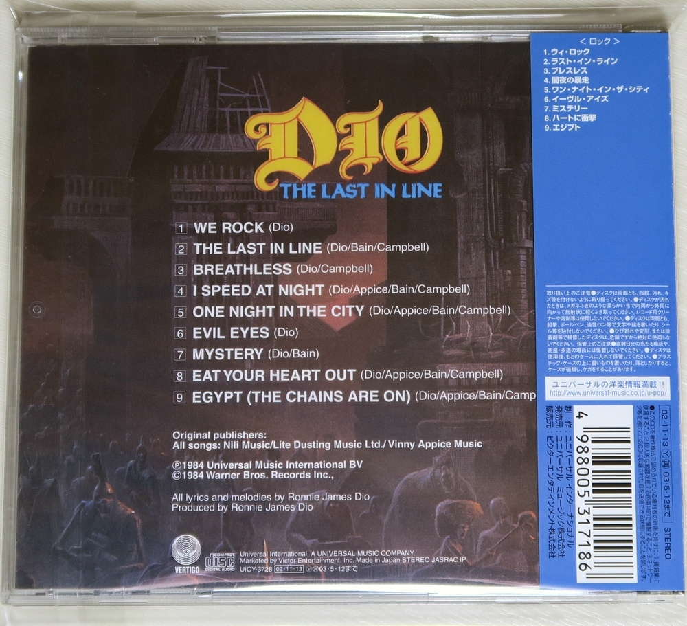 ☆ ディオ DIO ラスト・イン・ライン The Last In Line 24bit デジタル・リマスター 日本盤 帯付き UICY-3728 新品同様 ☆_画像2