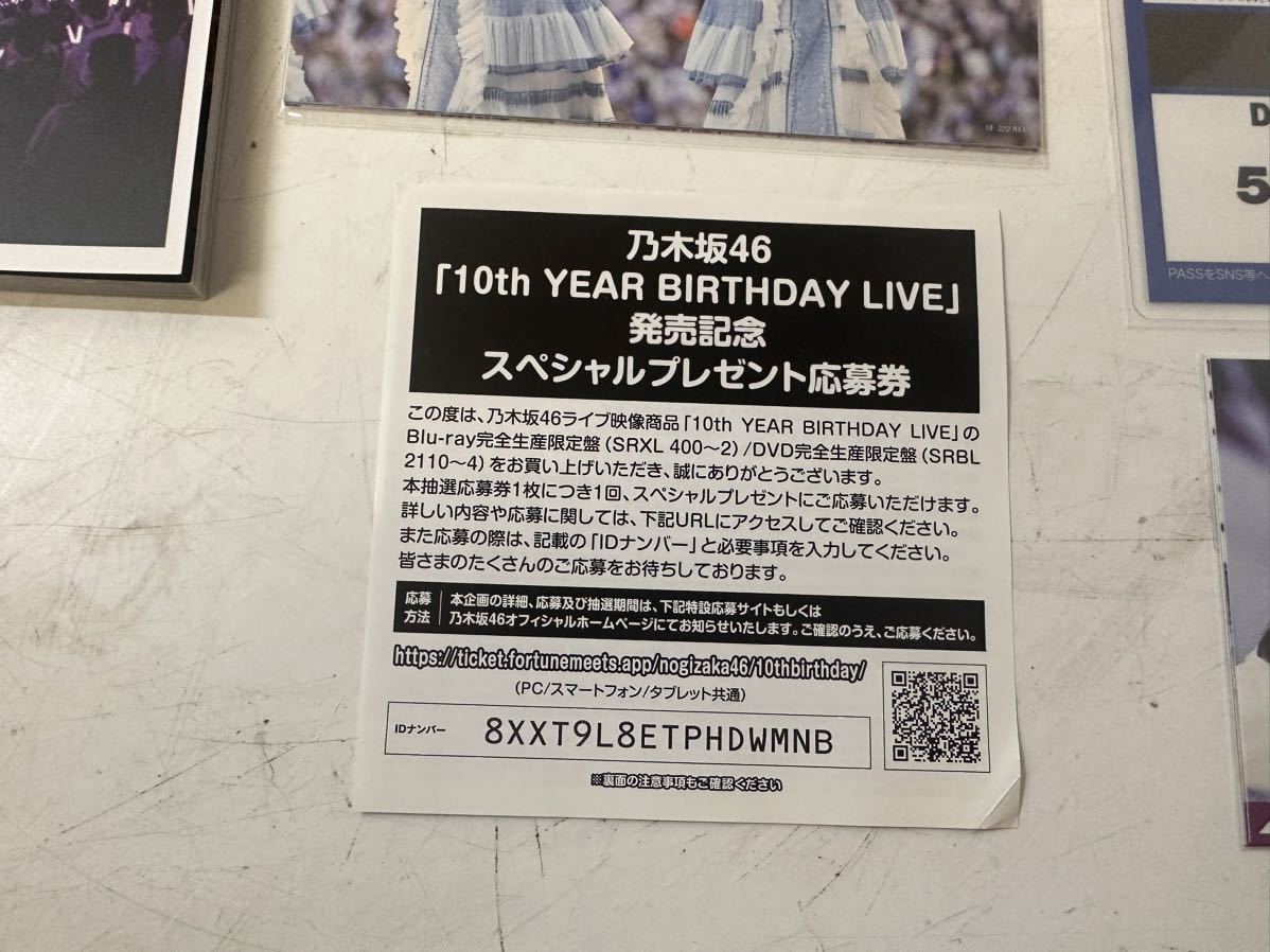 【美品】乃木坂46 DVD 10th YEAR BIRTHDAY LIVE 2022.5.14-15 NISSAN STADIUM(完全生産限定版)【ア】_画像7