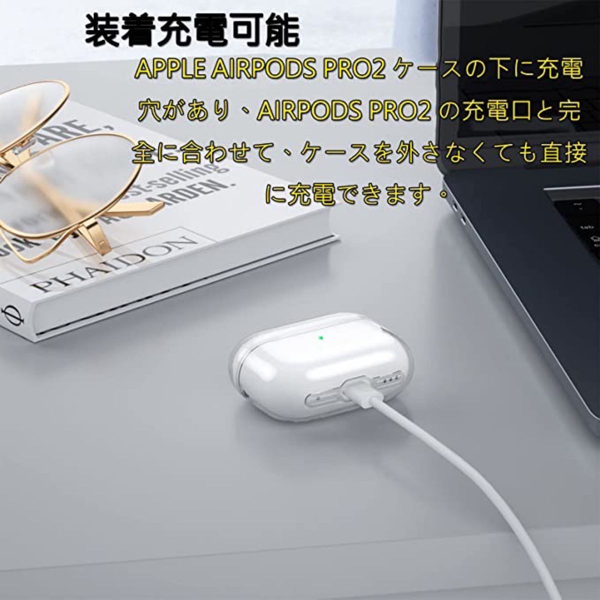 AirPodsPro2 ケース クリア 全面保護カバー ワイヤレスイヤホン収納 エアポッズプロ第二世代 カラビナ付き シリコン素材