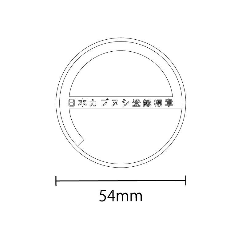 ホンダカブ おもしろ 缶バッジ 54mm 日本カブヌシ 艶消し布素材 クロスカブ リュック バックパック_画像4