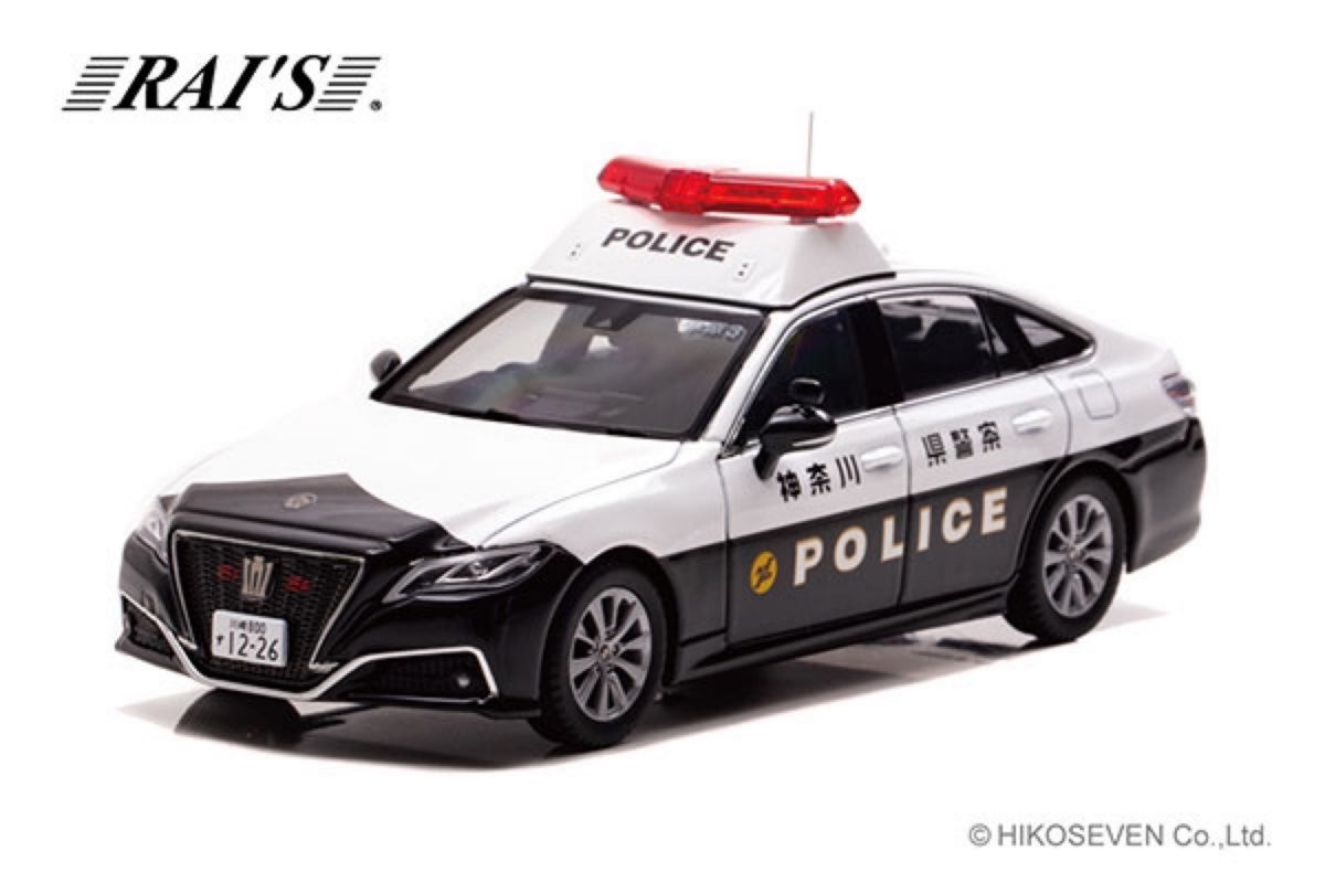 1/43 トヨタ クラウン 2021 神奈川県警察所轄署地域警ら車両 (中3)