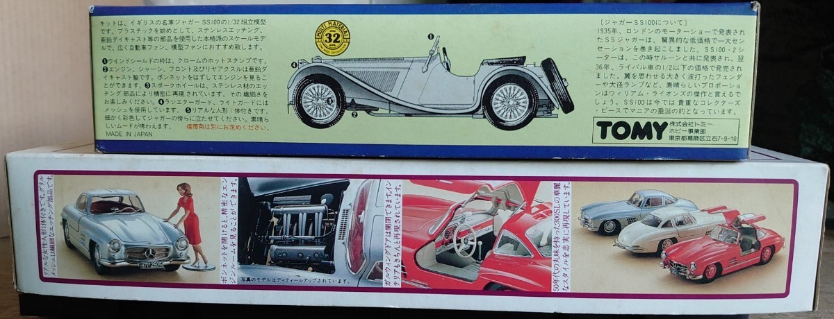 トミー製 1/32 ジャガーSS100とメルセデスベンツ 300SL ２台セット_画像2