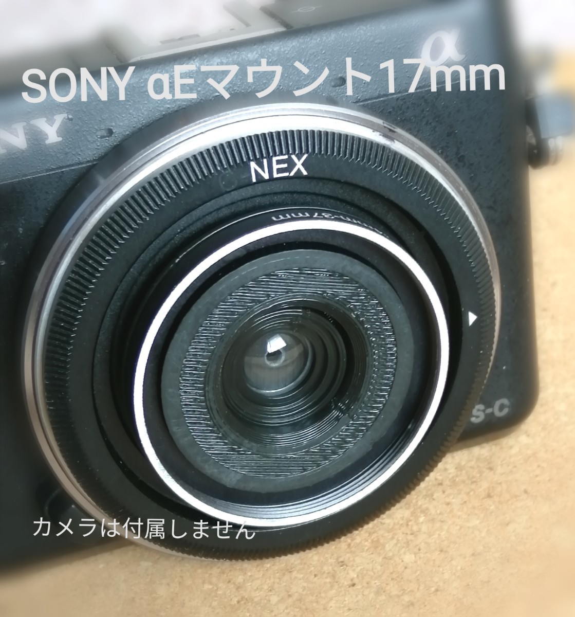 ◎Cキャップレンズ17mmf11 フィルター枠有 SONY Eマウントアダプター付属 接写も自撮りにも '写ルンです'レンズ再利用_画像1